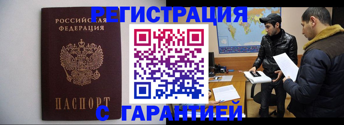 прописка ребенка в Зеленодольске