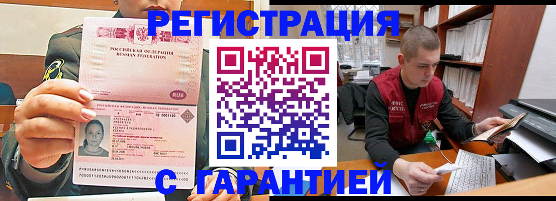 временная регистрация поиск в Зеленодольске