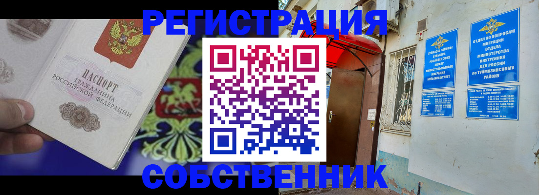 прописка паспорт в Зеленодольске