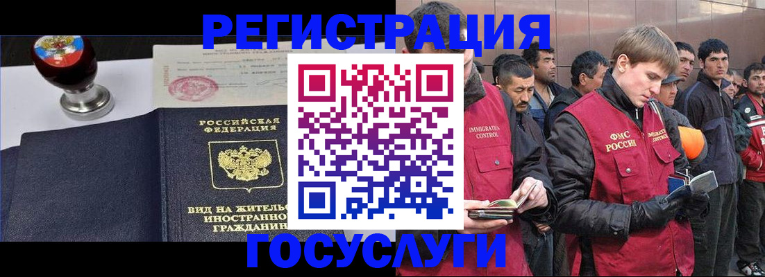 прописка иностранных граждан в Зеленодольске