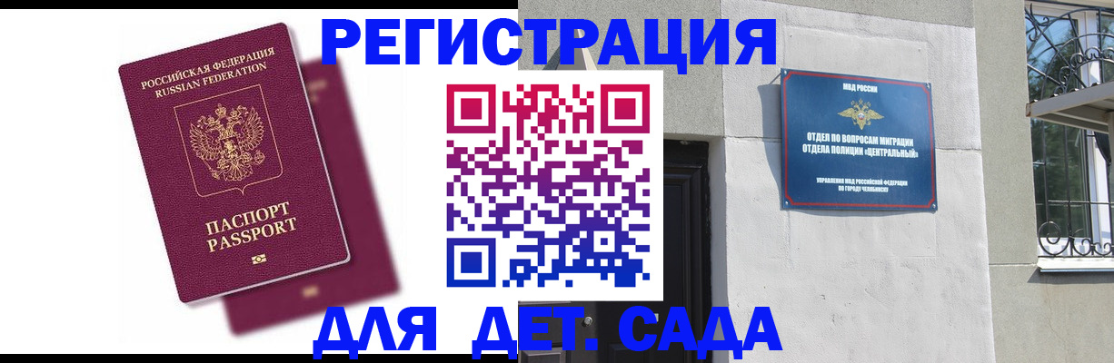 прописка гарантия в Зеленодольске